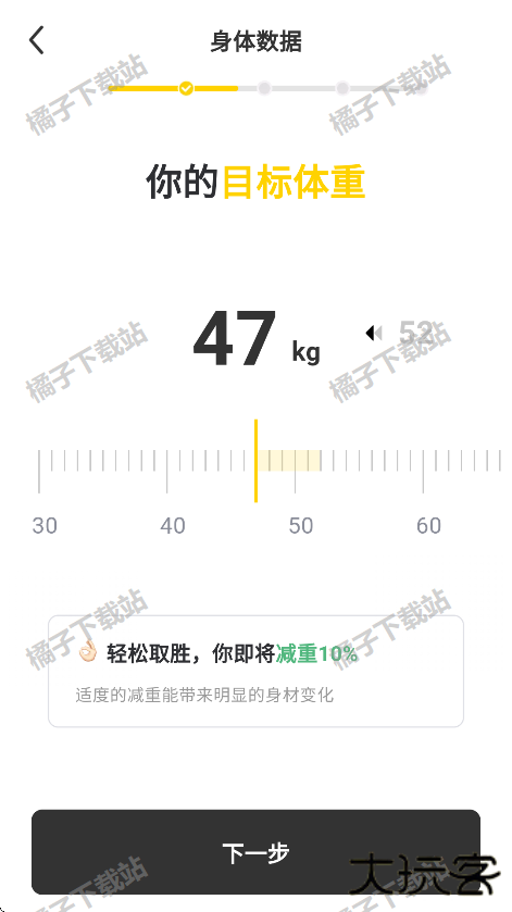 硬汗健身app手机版下载