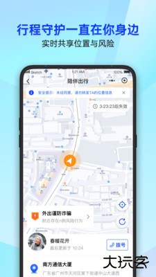 腾讯手机管家下载 v16.1.28