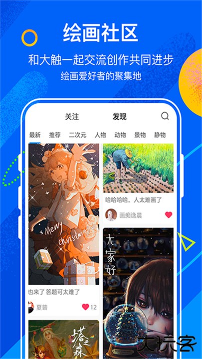 熊猫绘画app下载 v2.9.4