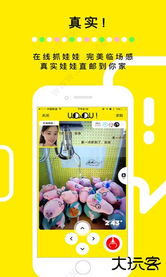 天天抓娃娃下载 v1.6.3