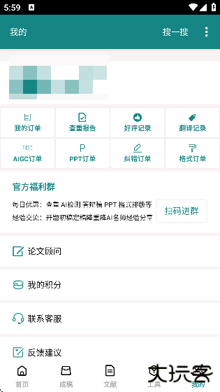 论文帮软件下载手机版