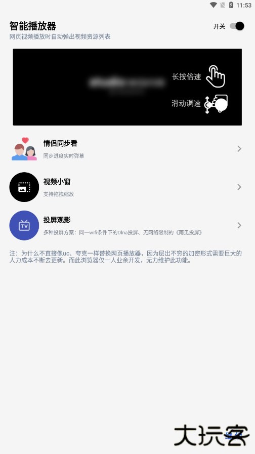 rains浏览器下载安装手机版下载 v2.8.2.1