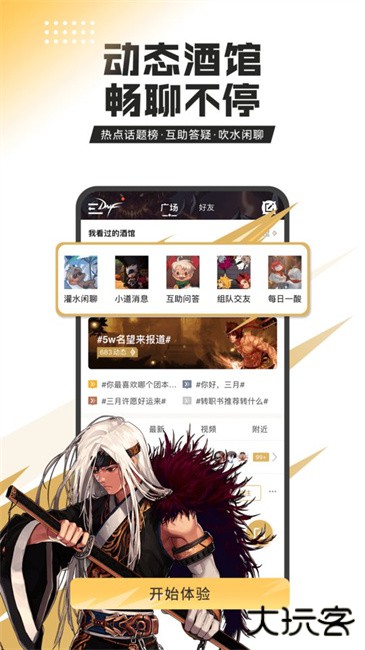 dnf手游助手下载 v3.24.0