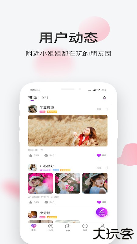 一起app下载下载 v2.0.351