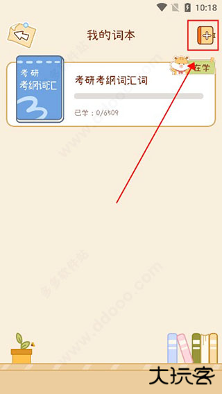 奶酪单词旧版本