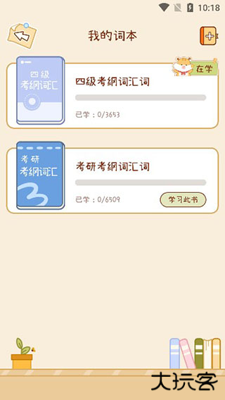 奶酪单词旧版本