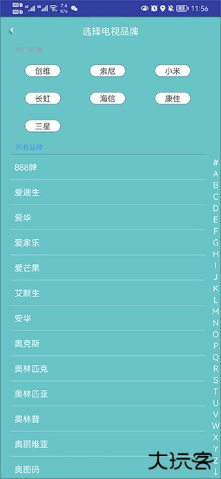电视派创维手机遥控器