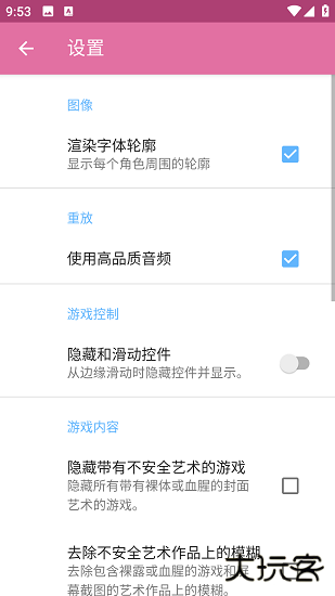 onscripterplus模拟器