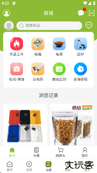 龟友天下app下载最新版本2025