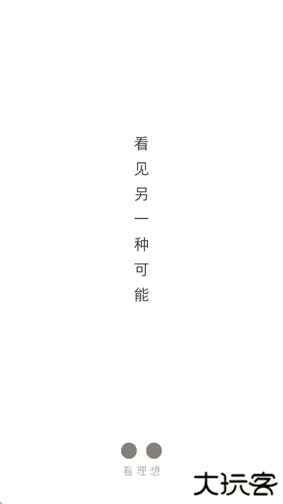 看理想软件最新版本下载安装下载 v4.8.4