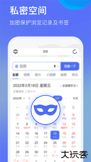 暗盒浏览器手机版下载 v1.2.4