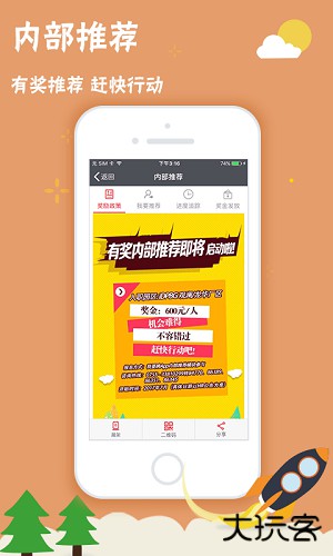 我要聘app下载 v1.1.34