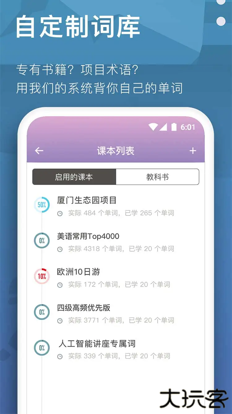 海螺单词软件安卓下载 v1.4.2