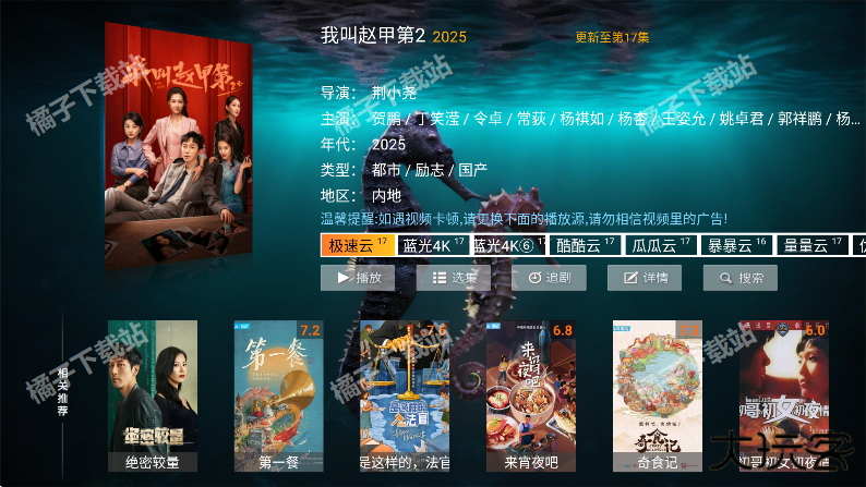 海马影院tv下载安装手机版 海马影院tv下载安装手机版