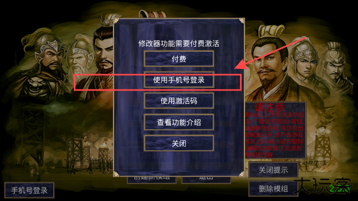 通用高级模组制作工具