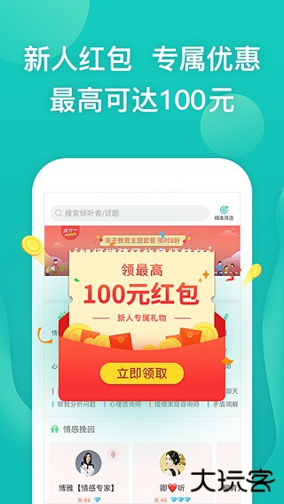 松果倾诉下载 v11.3.1.3