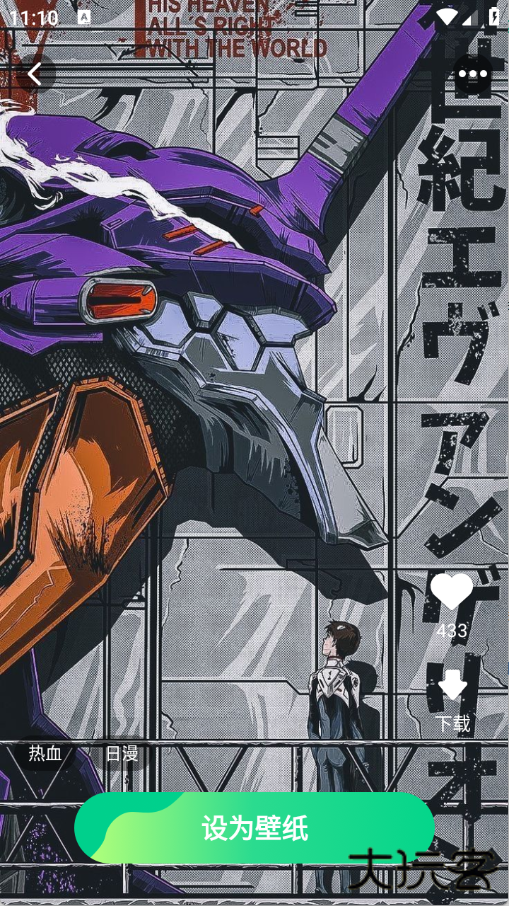 精选趣美壁纸软件下载 v1.5.2.2