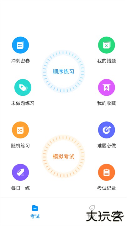 起重机考试宝典下载 v1.3.3