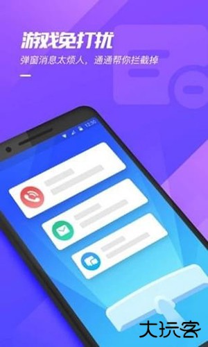 游戏超人下载 v1.7.2