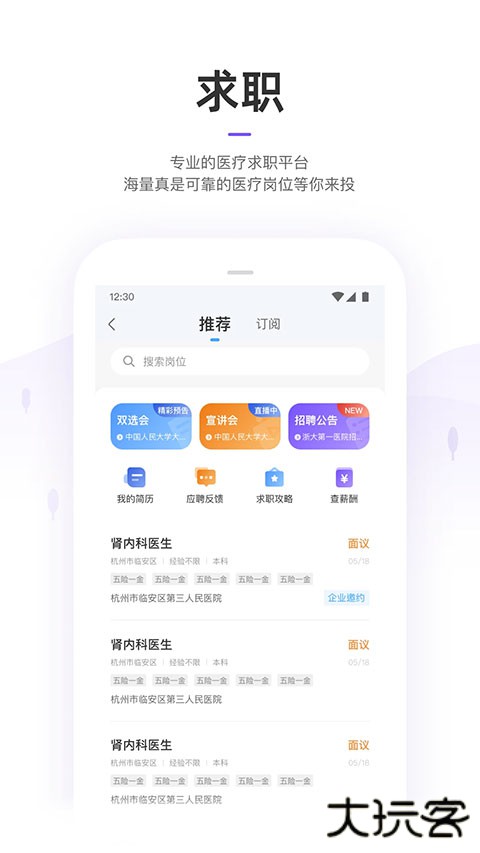 丁香园医学论坛下载 v10.10.0