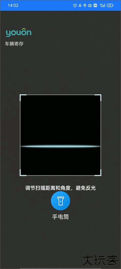 永安行共享出行