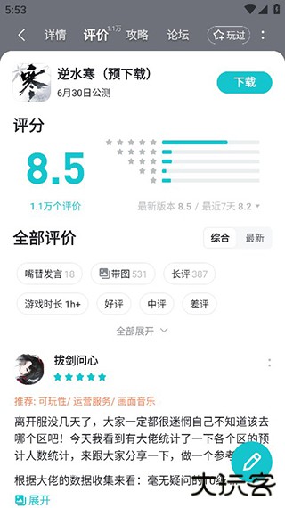 TapTap官网正版下载 v2.70.9-rel100100
