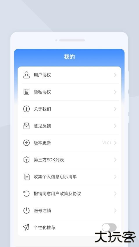 出行翻译官手机版下载下载 v1.0.1