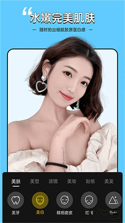 视频美颜专家安卓版下载 v2.5.3.15