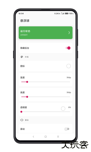 鼠标悬浮球app下载 v1.1