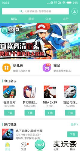 gg大玩家修改器怎么开启悬浮窗?1