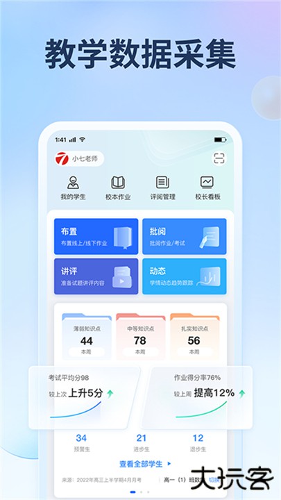 七天网络下载 v3.3.0