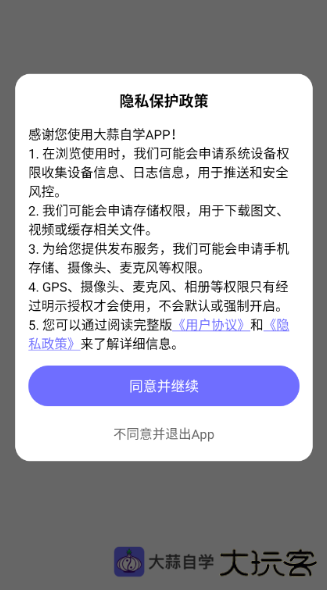 大蒜自学app最新版下载