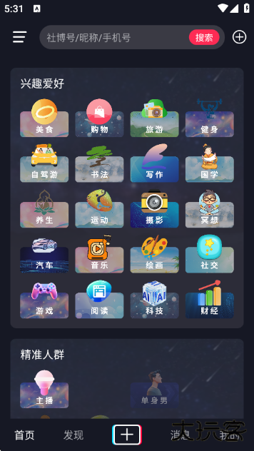 社博官方正版下载下载 v7.2.47