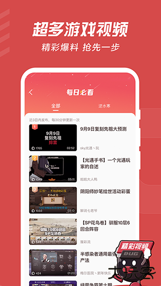 网易大神将军令下载 v3.72.2