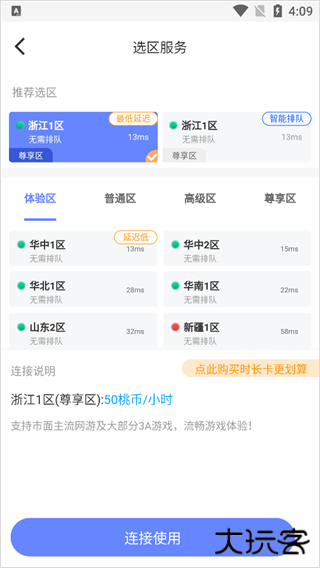 超级小悟云游戏