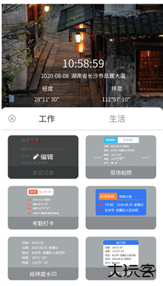 经纬度相机app