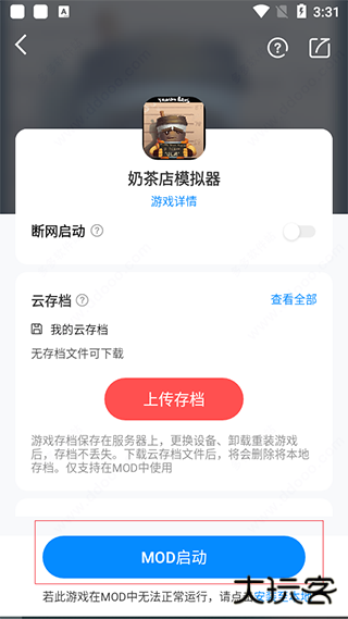 八门神器手游盒子