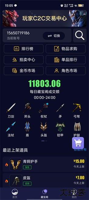 魄游玩家社区安卓版下载 v1.0.56