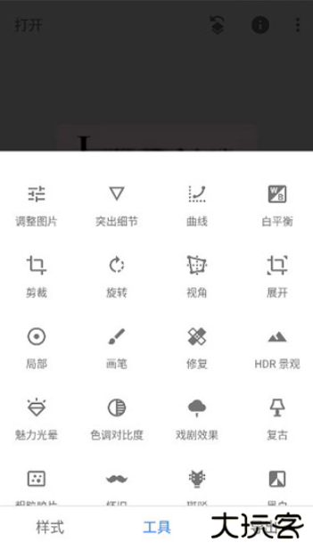 snapseed手机修图软件