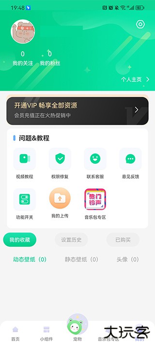 动态壁纸秀桌面