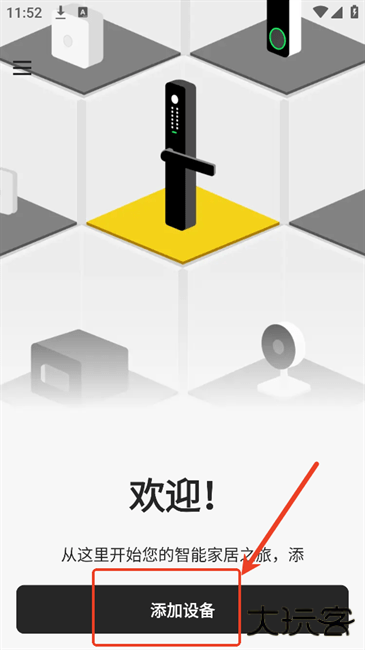 yale home app使用方法