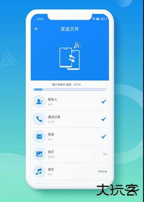 蜜柚换机助手安卓版