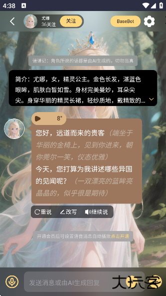 LunaTalk官方APP下载下载 v1.0