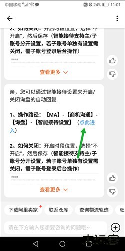 阿里旺旺国际版2