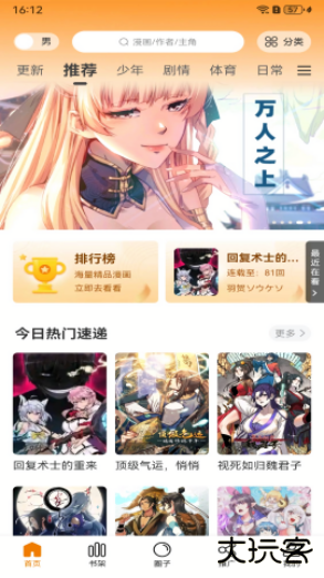 酷漫熊app下载官方无广告版