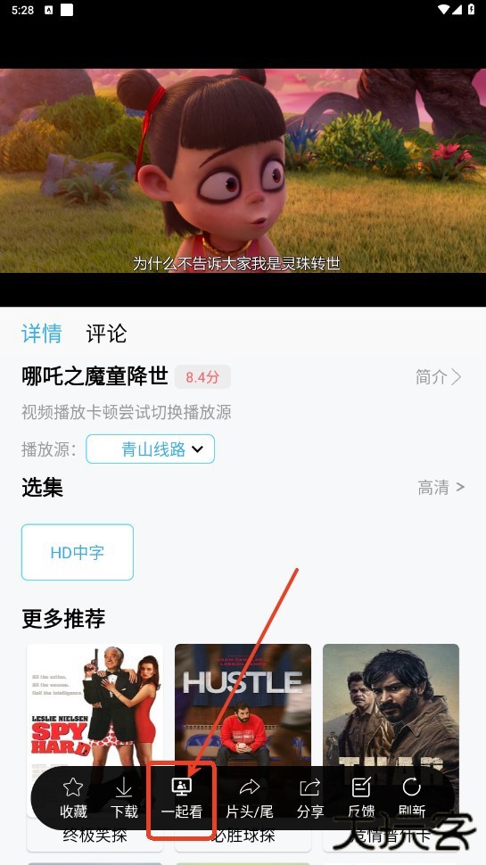 边缘视频安卓版
