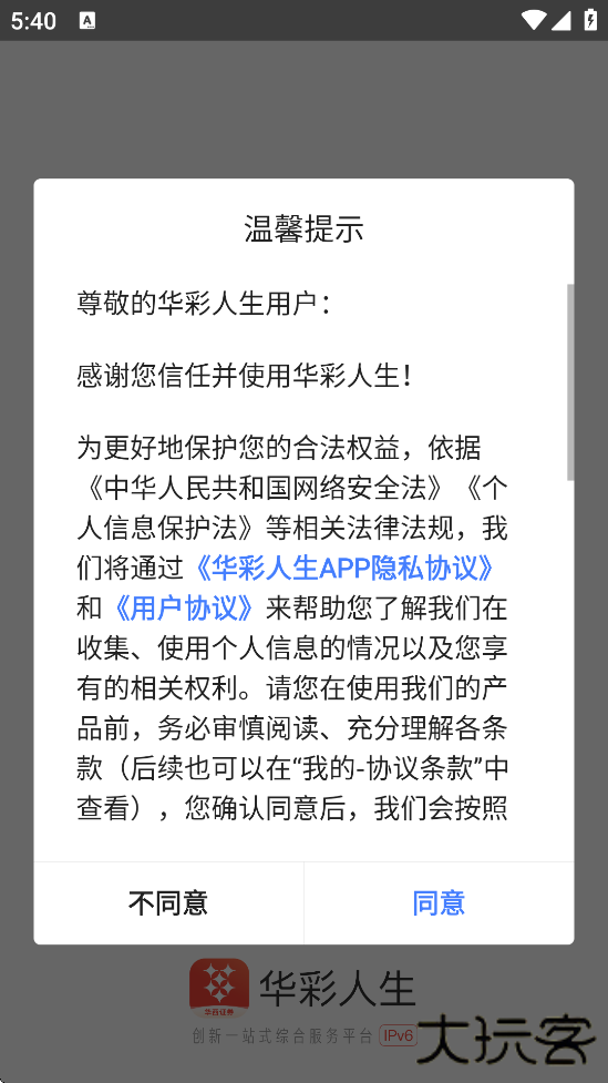 华彩人生软件下载安装手机版下载 v7.8.0