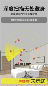 反针孔探测器下载 v1.0.7