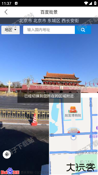 天天看地图免费版 天天看地图免费版