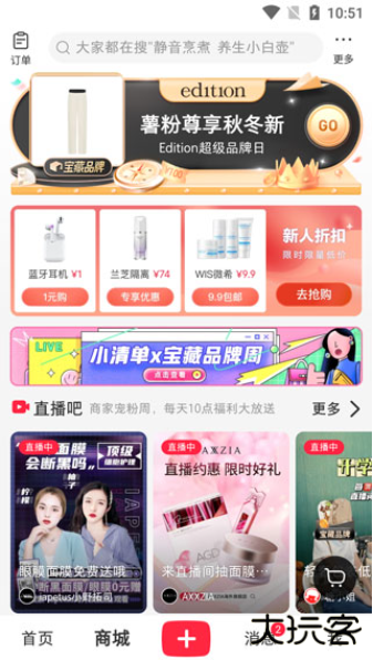 小红书app免费安装